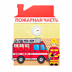 Настенная панель "Пожарный участок"