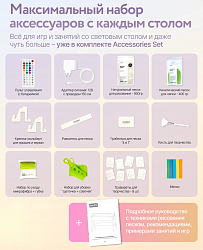 Песочный световой стол "ПОПУЛЯРНЫЙ 17в1"
Детский стол + КРЫШКА Белая/Меловая + Растущий стул + 2 навесных стаканчика