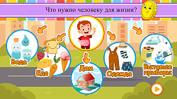 Комплект программного обеспечения "Финансовая грамотность"