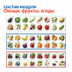 Наше сельское хозяйство с РобоМышью (4 модуля)