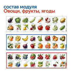 Наше сельское хозяйство с РобоМышью (6 модулей с системой хранения)