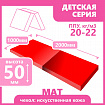 Мат детский складной  1000х2000х50 мм