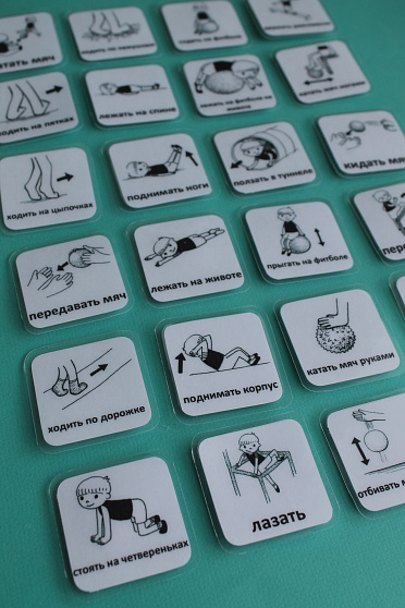 Пособие ПЕКС. Набор карточек ПЕКС «УПРАЖНЕНИЯ-1»