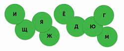 Настольная игра для тренировки чтения "Сундуки-копилки"