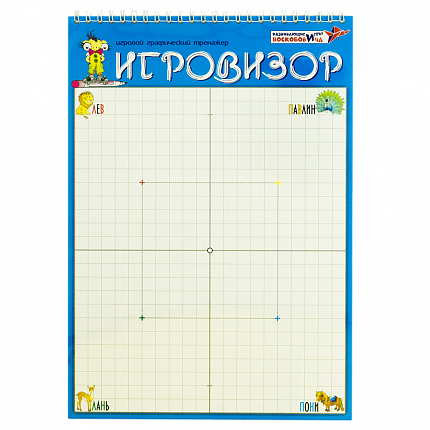 Игровизор, Игры Воскобовича