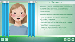 Программно-дидактический комплекс «ЛогоЦветик»