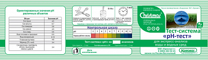 «рН-тест» 100 анализов