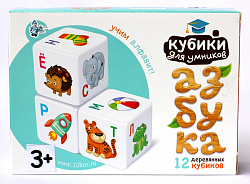 Кубики деревянные "Кубики для умников. Учим алфавит" 12 шт (белые)