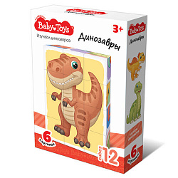 Кубики "Динозавры" 12 шт Baby Toys