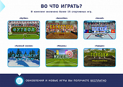 Интерактивная стена "Спортбол" без проектора
