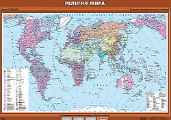 Учебн. карта "Религии мира" 100х140