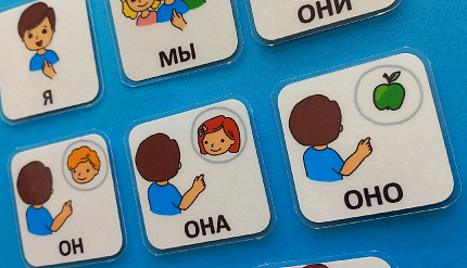 Пособие ПЕКС. Набор карточек ПЕКС «МЕСТОИМЕНИЯ»