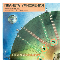 Планета умножения, Игры Воскобовича