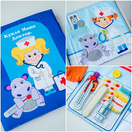 Папка "Кукла Маша - доктор"