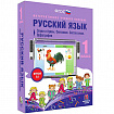Русский язык 1 класс. Звуки и буквы. Синтаксис. Состав слова. Орфография