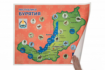 Родной край/республика/область. Республика БУРЯТИЯ