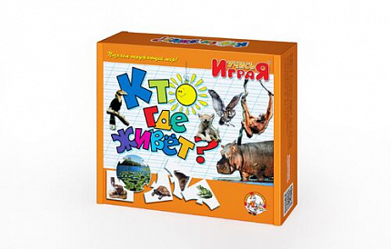 Игра обучающая "Кто где живет" Учись, играя