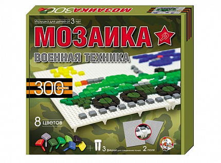 Пластмассовая детская мозаика «Военная техника»