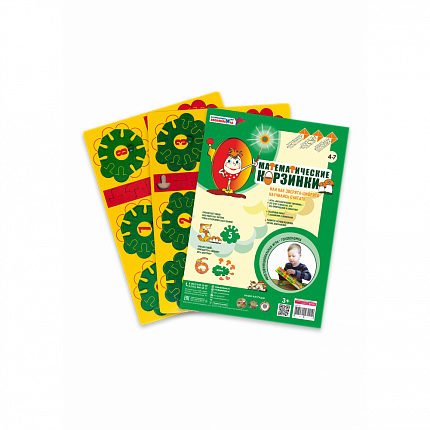 Математические корзинки 10 , Игры Воскобовича