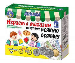 Настольная игра «Денежка. Играем в магазин. Покупаем всякую всячину»