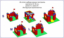 Набор GB7,5" для детского сада для 3-4 лет, Гигантское Лего