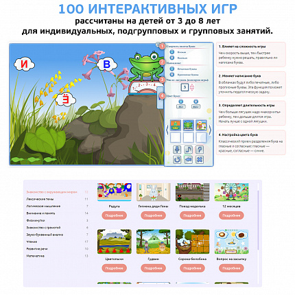 Логопедический программно-дидактический комплекс «Мерсибо Плюс 3» (эл. дистрибутив)