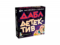 Игра настольная "Дабл. Детектив" (57 карточек)