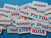 Пособие ПЕКС.  НАБОР ДЛЯ ЧТЕНИЯ (66 карточек)