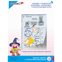 Игровизор +  маркер
