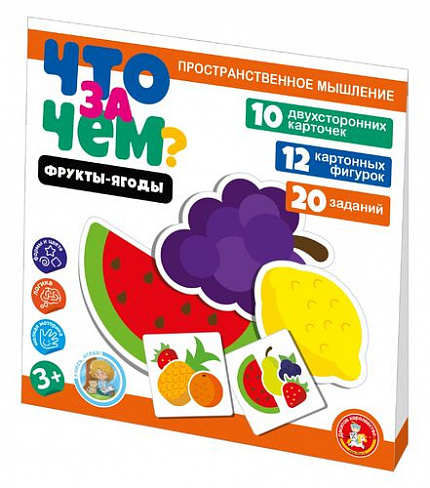 Игра развивающая "Что за чем? Фрукты-ягоды" Учись, играя