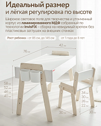 Песочный световой стол PREMIUM (GIGA) Детский стол + КРЫШКА Белая/Меловая + Растущий стул + КРЫШКА Алфавит/Магнитно-маркерная + Прозрачный мольберт + Панель конструктор + 2 навесных стаканчика