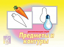 «Предметы и контуры»