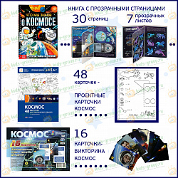 Комплект  "Юный Исследователь" (малый)