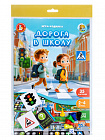 Игра-ходилка настольная "Дорога в школу"