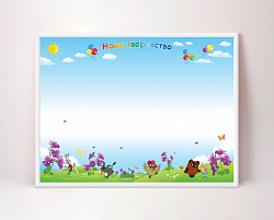 Магнитная доска "Наше творчество (фиалки)"