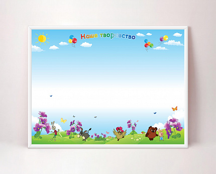 Магнитная доска "Наше творчество (фиалки)"