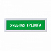 Табло информационное Статика, учебная тревога