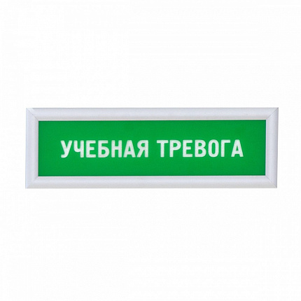 Табло информационное Статика, учебная тревога
