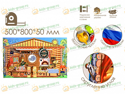 Бизиборд настенный РУССКАЯ НАРОДНАЯ ИЗБА.