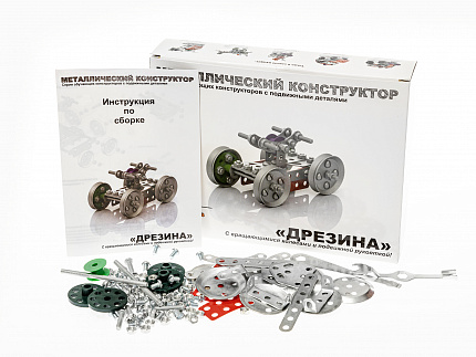 Конструктор металлический с подвижными деталями "Дрезина"