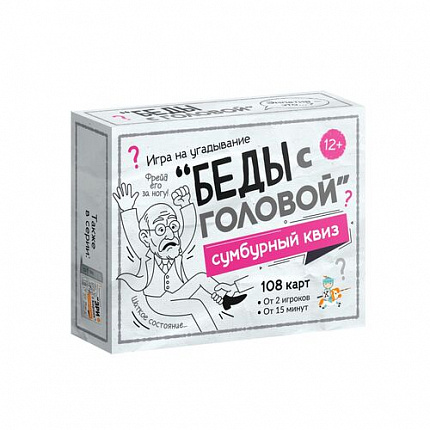Игра настольная "Сумбурный квиз". Беды с головой