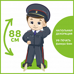 Напольная декорация для детского театра ПОЛИЦЕЙСКИЙ