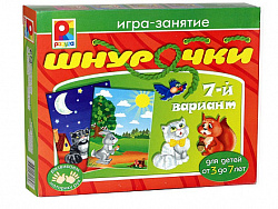 Шнурочки 7. Игра.