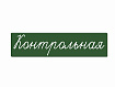 Магнитная карточка "Контрольная" (фон зелёный)