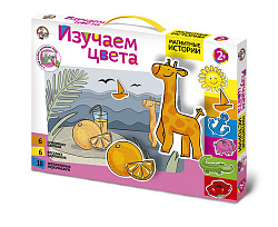 Магнитные истории "Изучаем цвета"