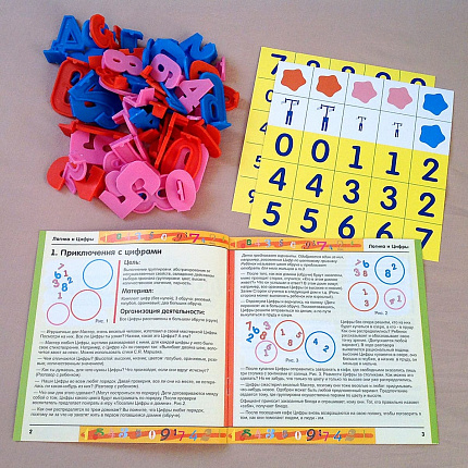 ЛОГИКА И ЦИФРЫ