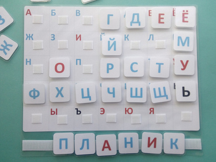 Пособие ПЕКС.  «АЛФАВИТ»