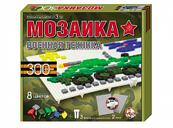 Пластмассовая детская мозаика «Военная техника»