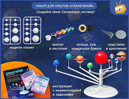 Комплект "Юный Исследователь"