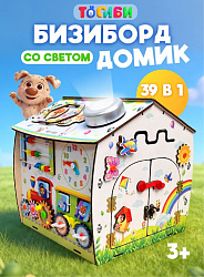 Бизиборд "Маленький мир"